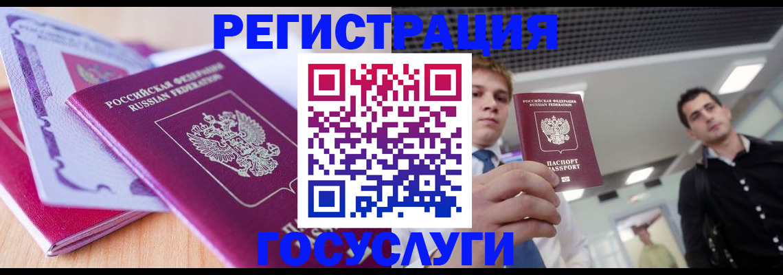 прописка для кредита в Мариинске