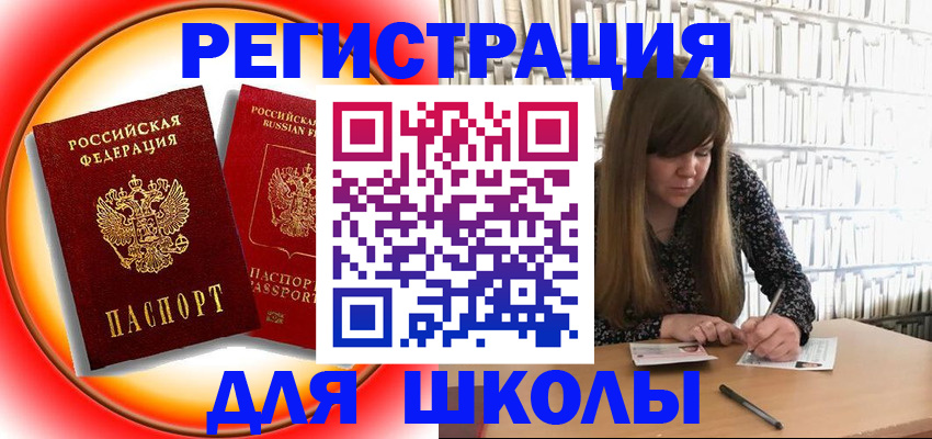 прописка штамп в Мариинске