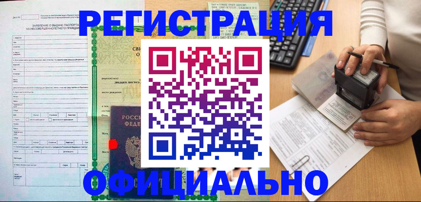 регистрация для дет. сада в Мариинске