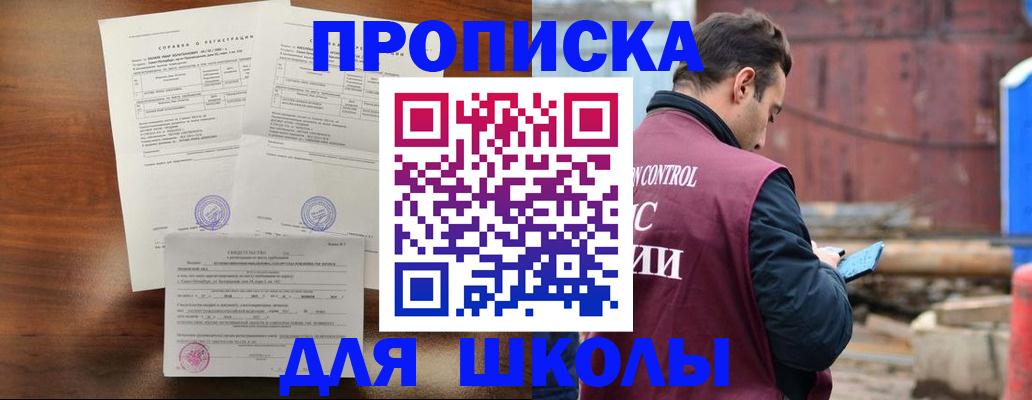 прописка для работы в Мариинске