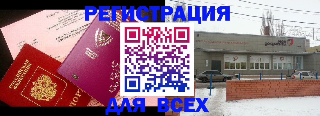 прописка ребенка в Мариинске
