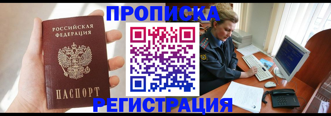 найти адрес прописки в Мариинске
